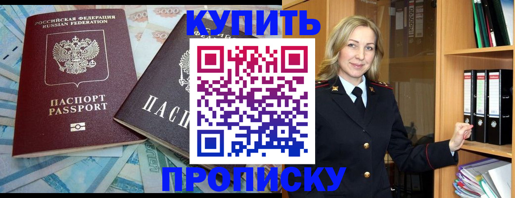 временная регистрация 2025 в Урени