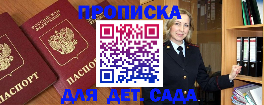 прописка от собственника в Урени