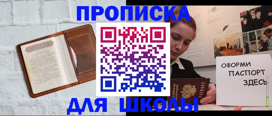 миграционный учет в Урени