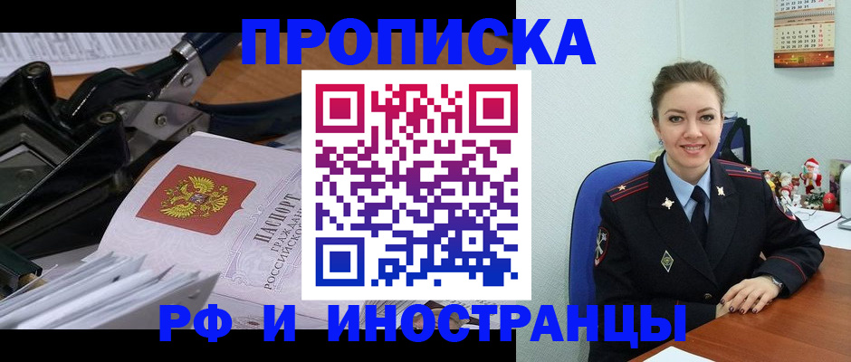 временная регистрация для всех в Урени
