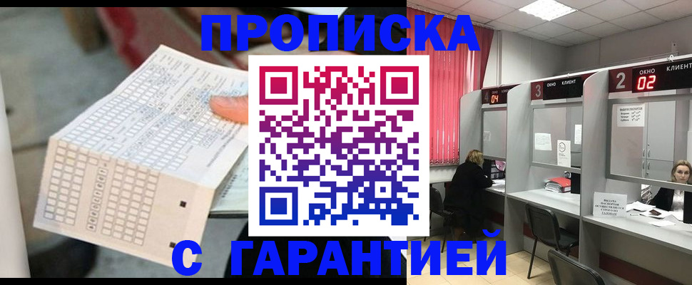 прописка иностранных граждан в Урени