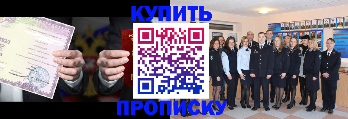 прописка для школы в Урени